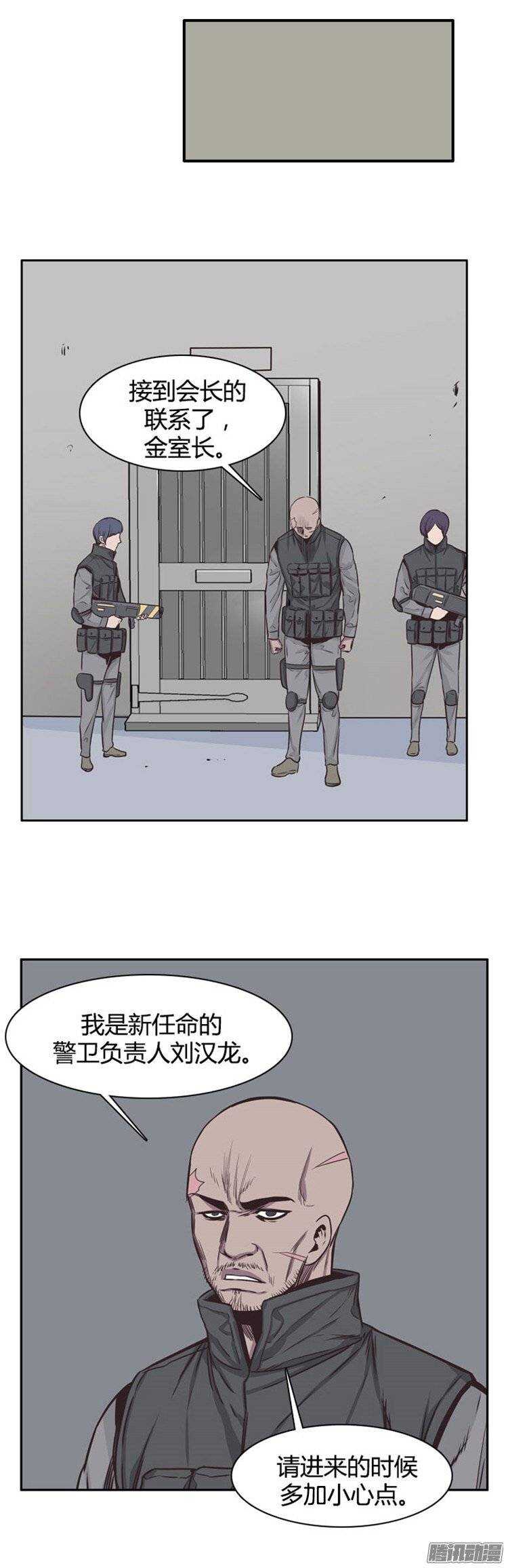 《亡灵之王》漫画最新章节第237集 他们的分裂免费下拉式在线观看章节第【21】张图片