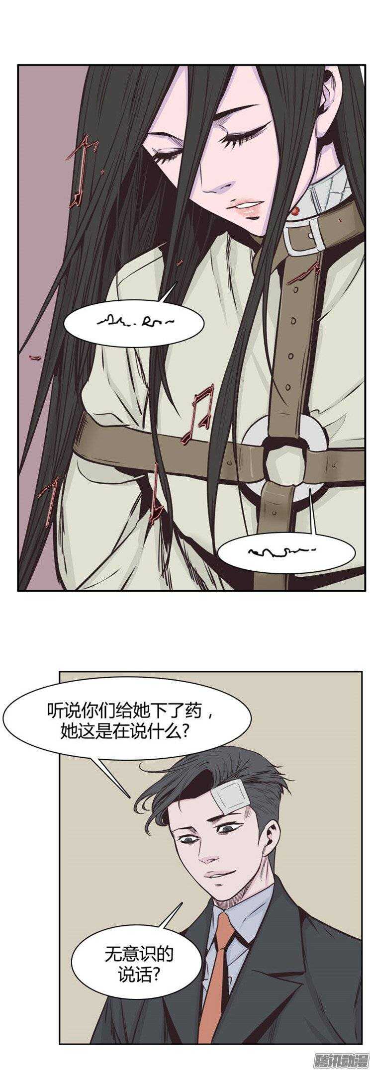 《亡灵之王》漫画最新章节第237集 他们的分裂免费下拉式在线观看章节第【23】张图片