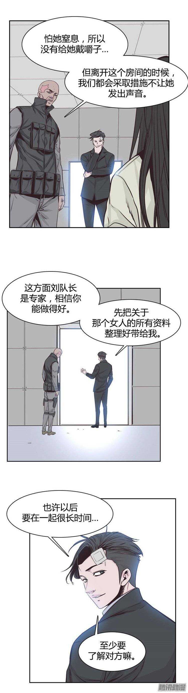 《亡灵之王》漫画最新章节第237集 他们的分裂免费下拉式在线观看章节第【24】张图片