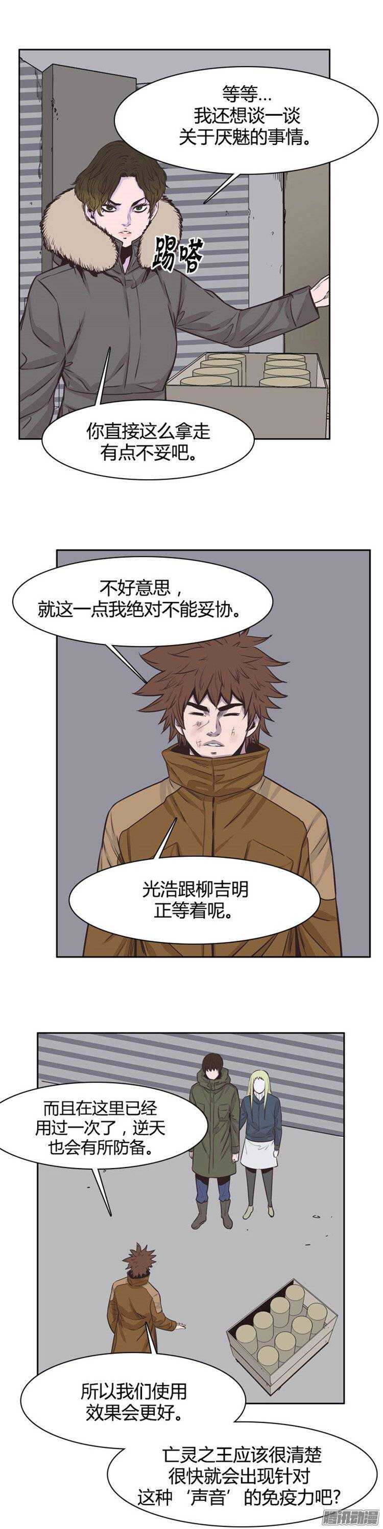 《亡灵之王》漫画最新章节第238集 金书生认识的游尸免费下拉式在线观看章节第【11】张图片