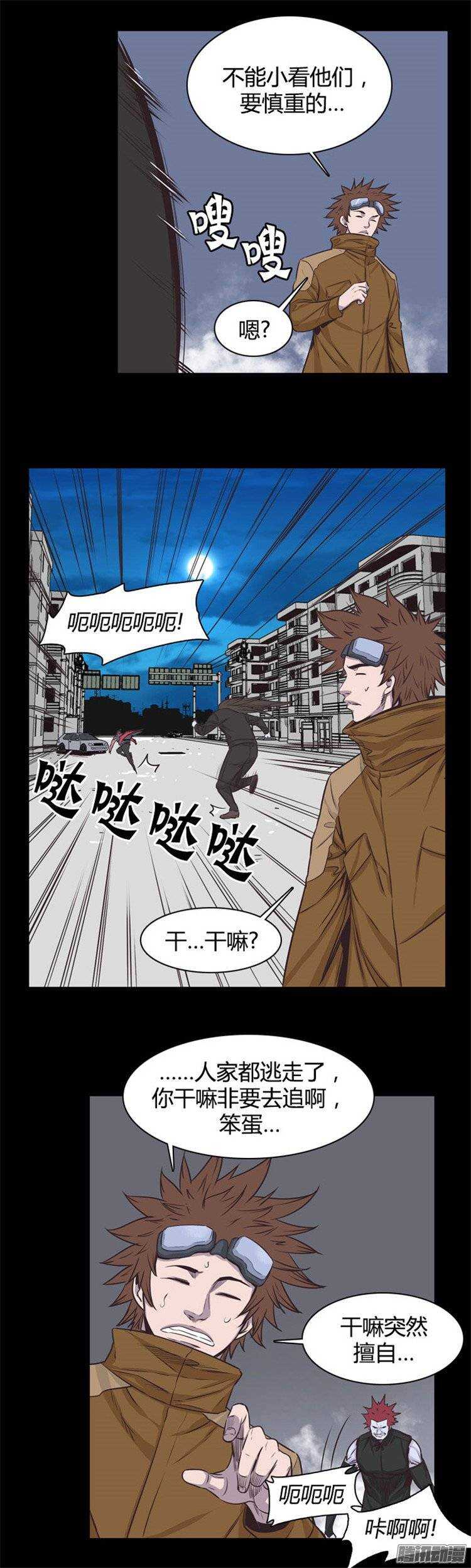 《亡灵之王》漫画最新章节第238集 金书生认识的游尸免费下拉式在线观看章节第【8】张图片