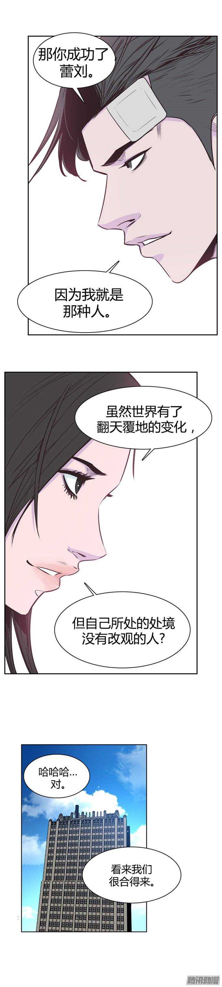 《亡灵之王》漫画最新章节第239集 厌魅的决定免费下拉式在线观看章节第【11】张图片