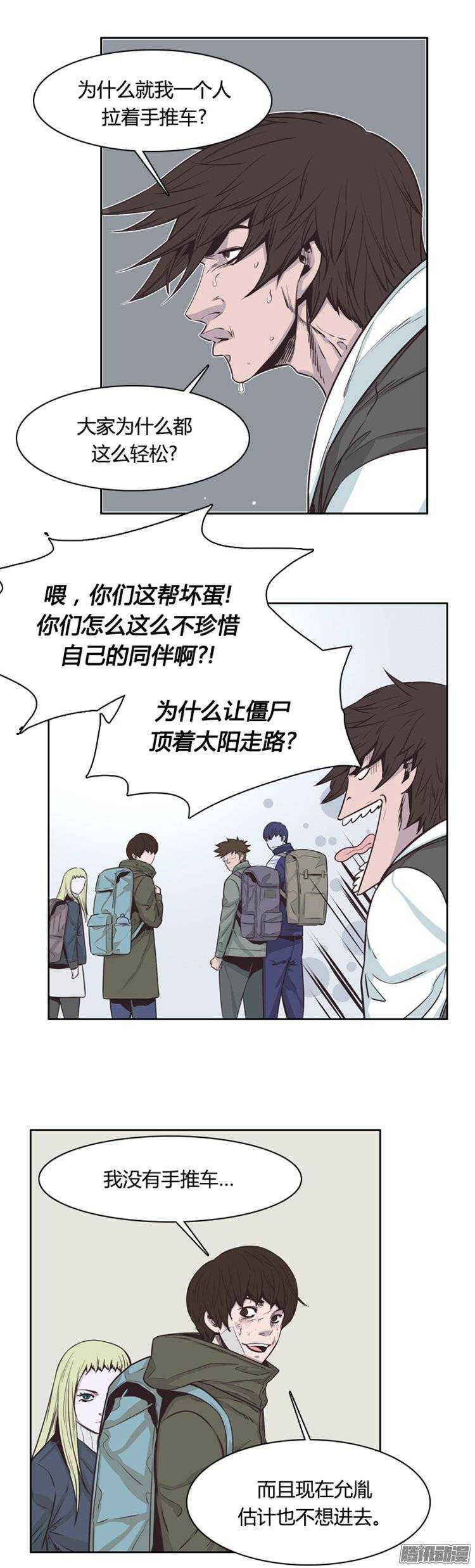 《亡灵之王》漫画最新章节第240集 在路上（1）免费下拉式在线观看章节第【11】张图片