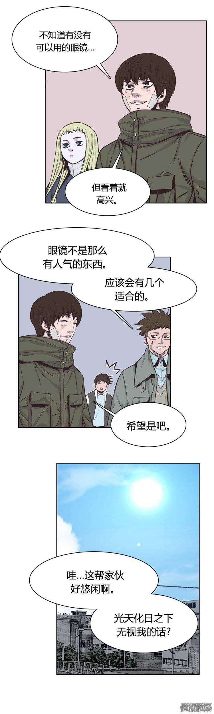 《亡灵之王》漫画最新章节第240集 在路上（1）免费下拉式在线观看章节第【14】张图片