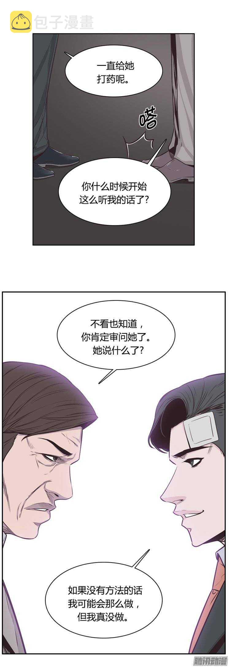 《亡灵之王》漫画最新章节第240集 在路上（1）免费下拉式在线观看章节第【18】张图片