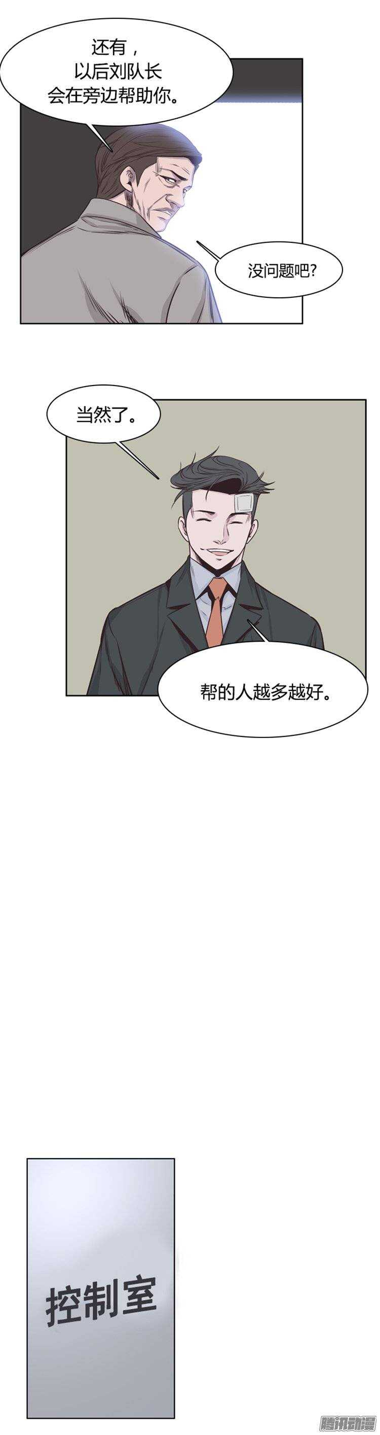 《亡灵之王》漫画最新章节第240集 在路上（1）免费下拉式在线观看章节第【20】张图片