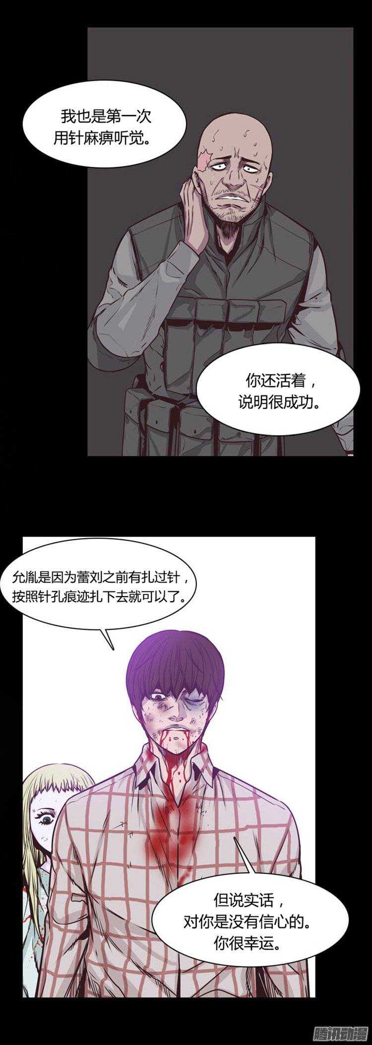 《亡灵之王》漫画最新章节第240集 在路上（1）免费下拉式在线观看章节第【22】张图片