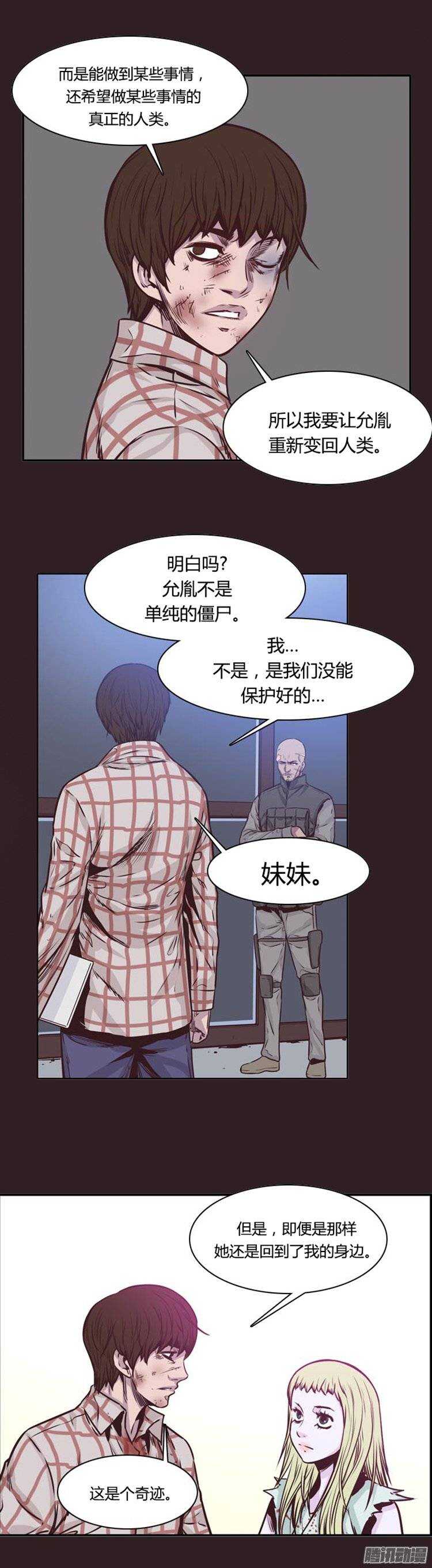 《亡灵之王》漫画最新章节第240集 在路上（1）免费下拉式在线观看章节第【27】张图片