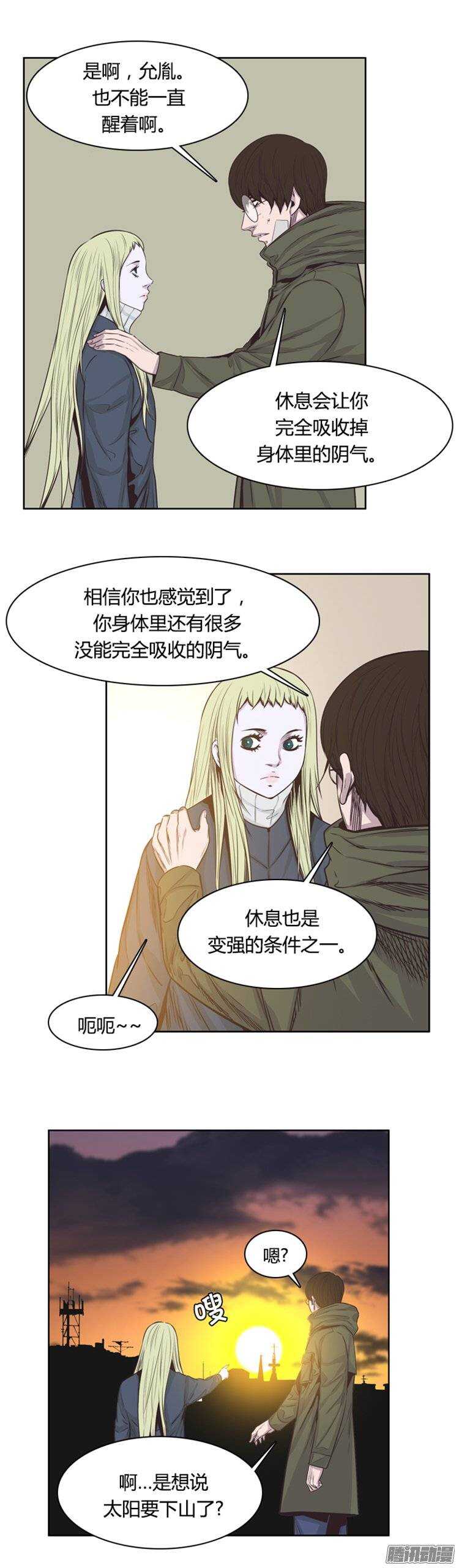 《亡灵之王》漫画最新章节第241集 在路上（2）免费下拉式在线观看章节第【10】张图片