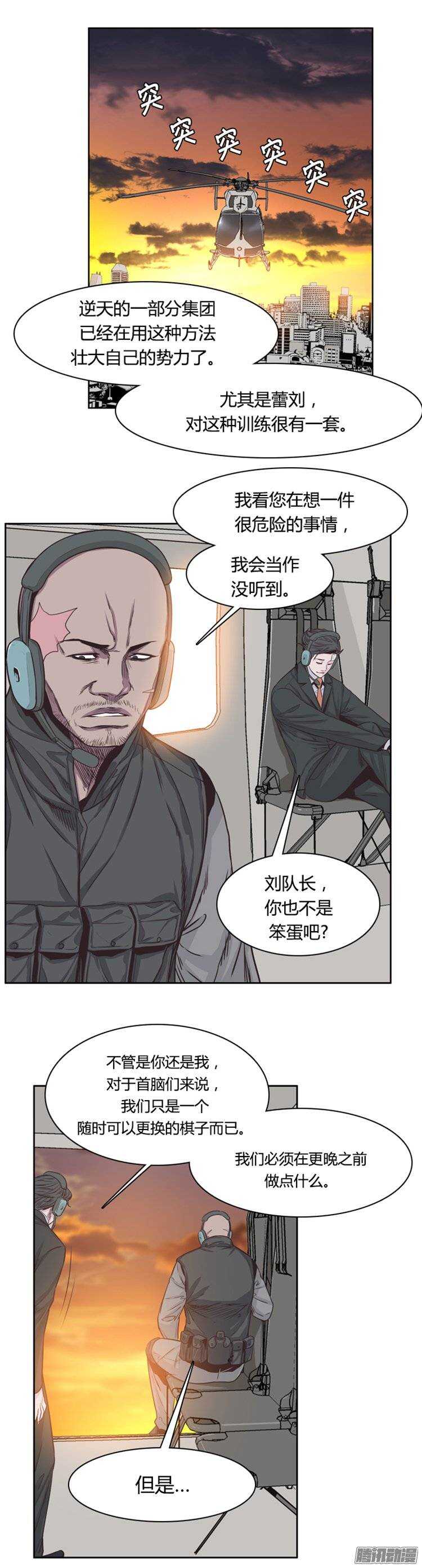 《亡灵之王》漫画最新章节第241集 在路上（2）免费下拉式在线观看章节第【14】张图片