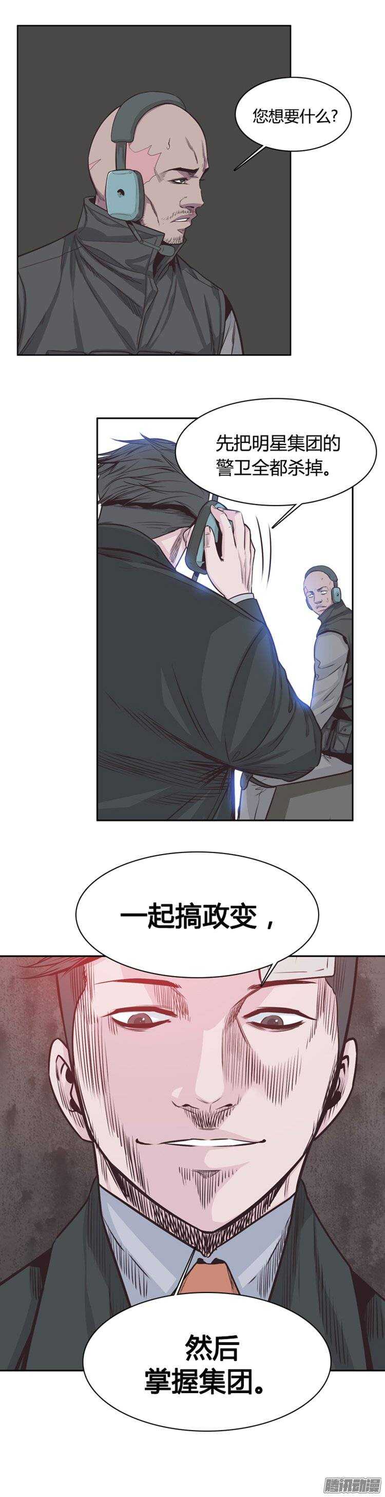 《亡灵之王》漫画最新章节第241集 在路上（2）免费下拉式在线观看章节第【17】张图片