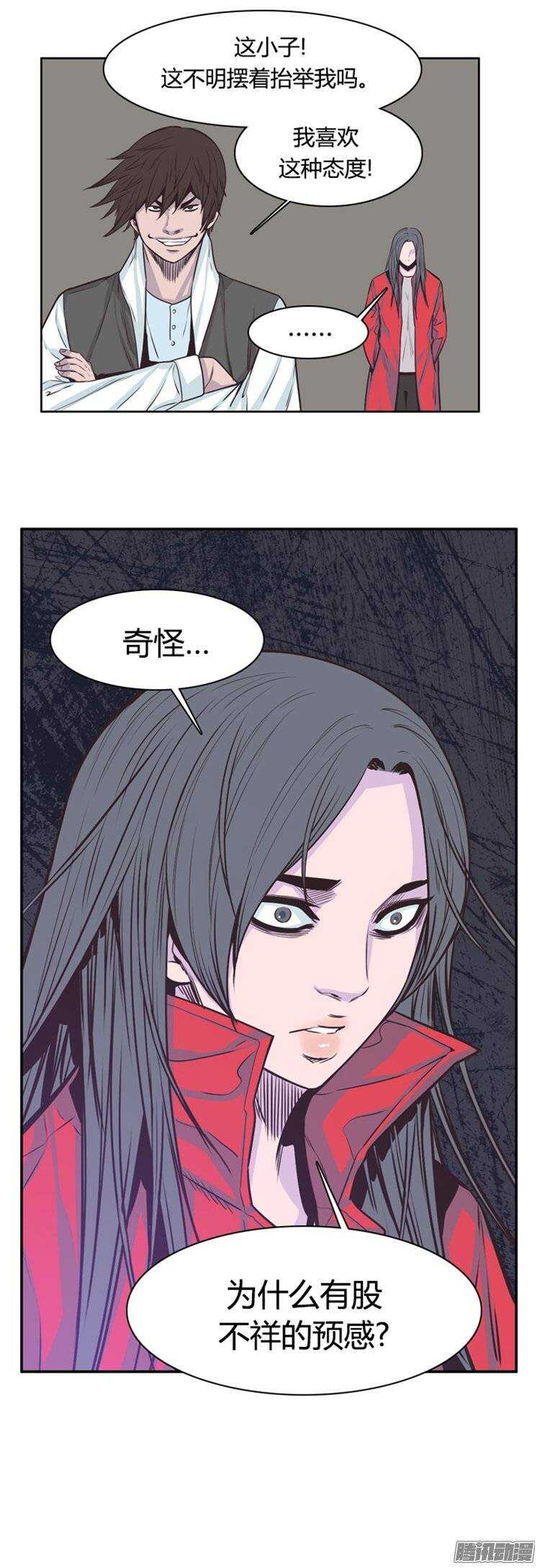 《亡灵之王》漫画最新章节第241集 在路上（2）免费下拉式在线观看章节第【21】张图片