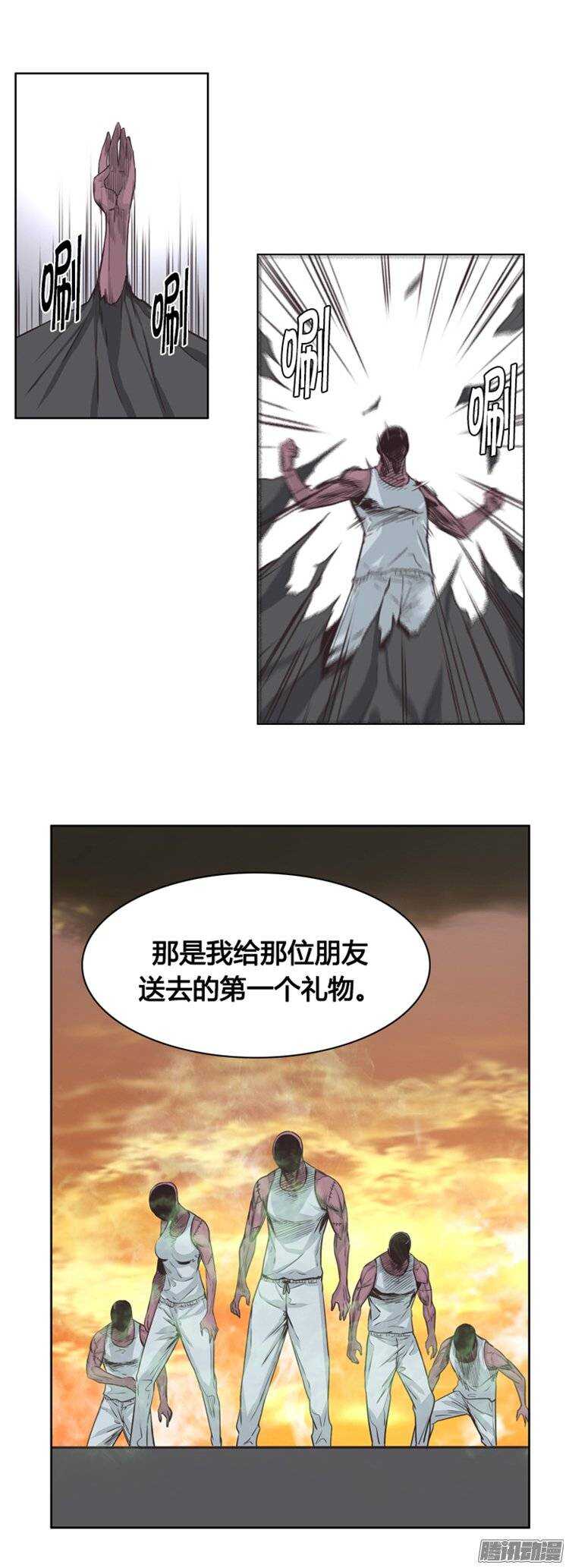 《亡灵之王》漫画最新章节第241集 在路上（2）免费下拉式在线观看章节第【24】张图片