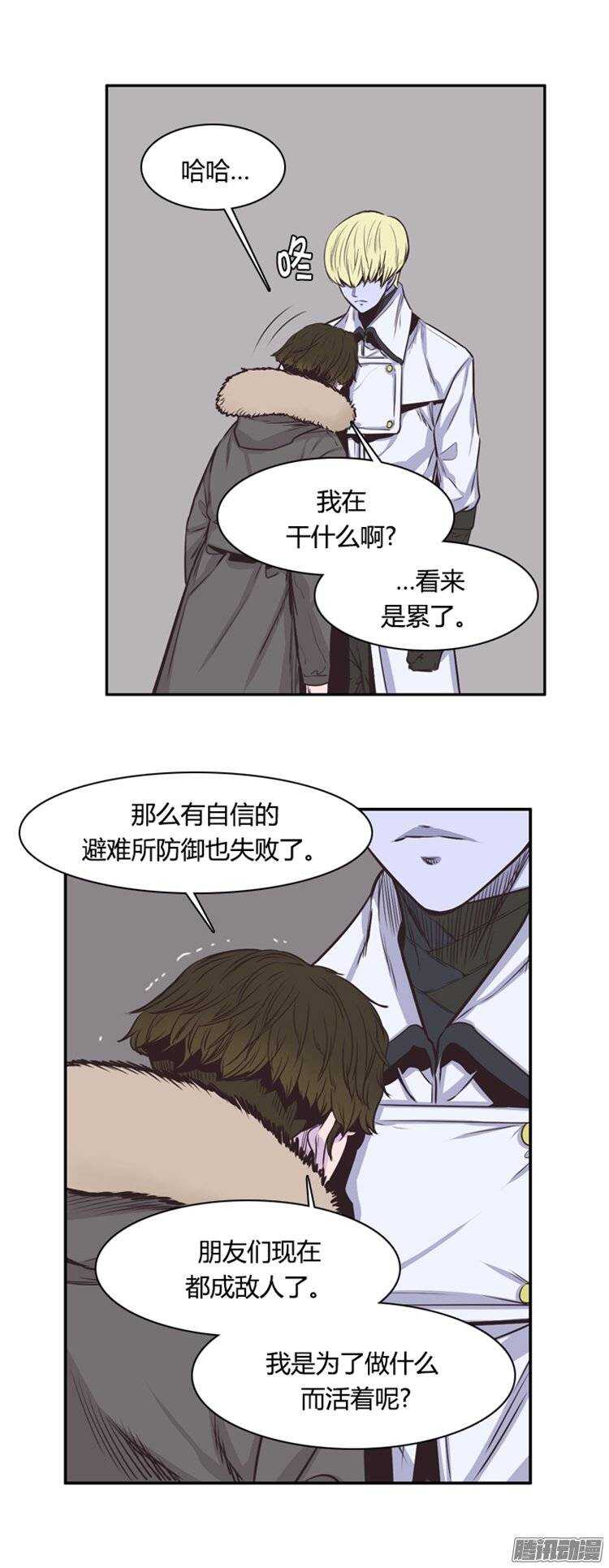 《亡灵之王》漫画最新章节第241集 在路上（2）免费下拉式在线观看章节第【7】张图片