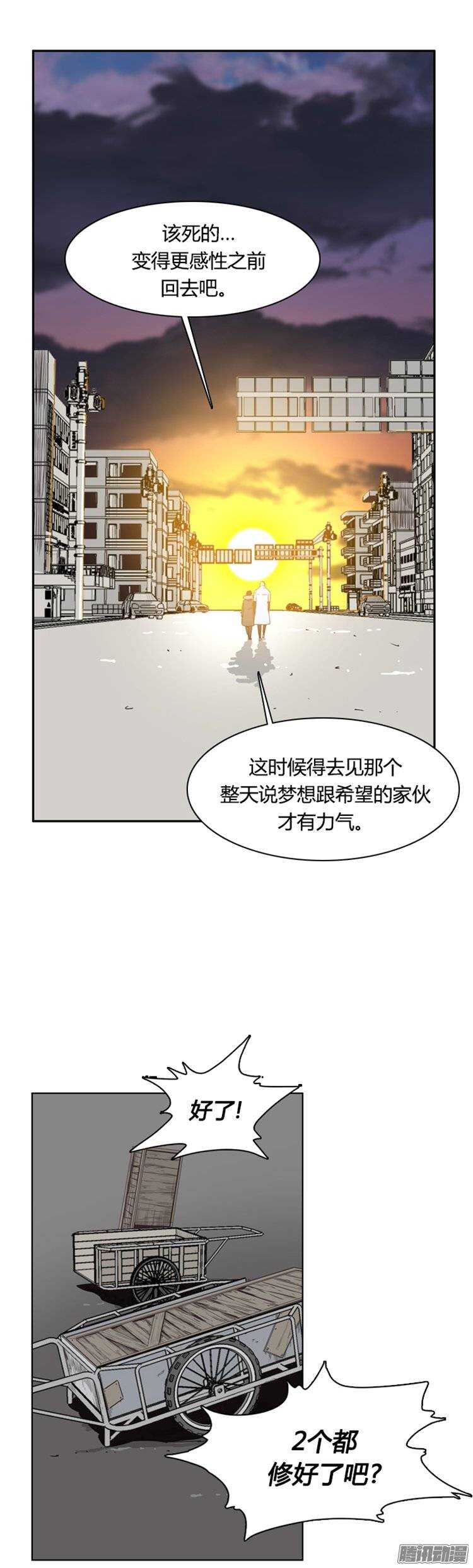 《亡灵之王》漫画最新章节第241集 在路上（2）免费下拉式在线观看章节第【8】张图片