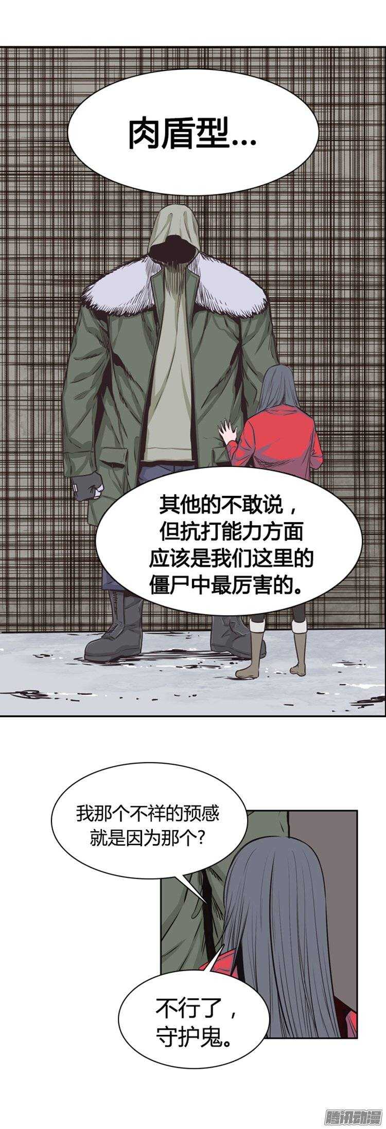 《亡灵之王》漫画最新章节第242集 在路上（3）免费下拉式在线观看章节第【26】张图片