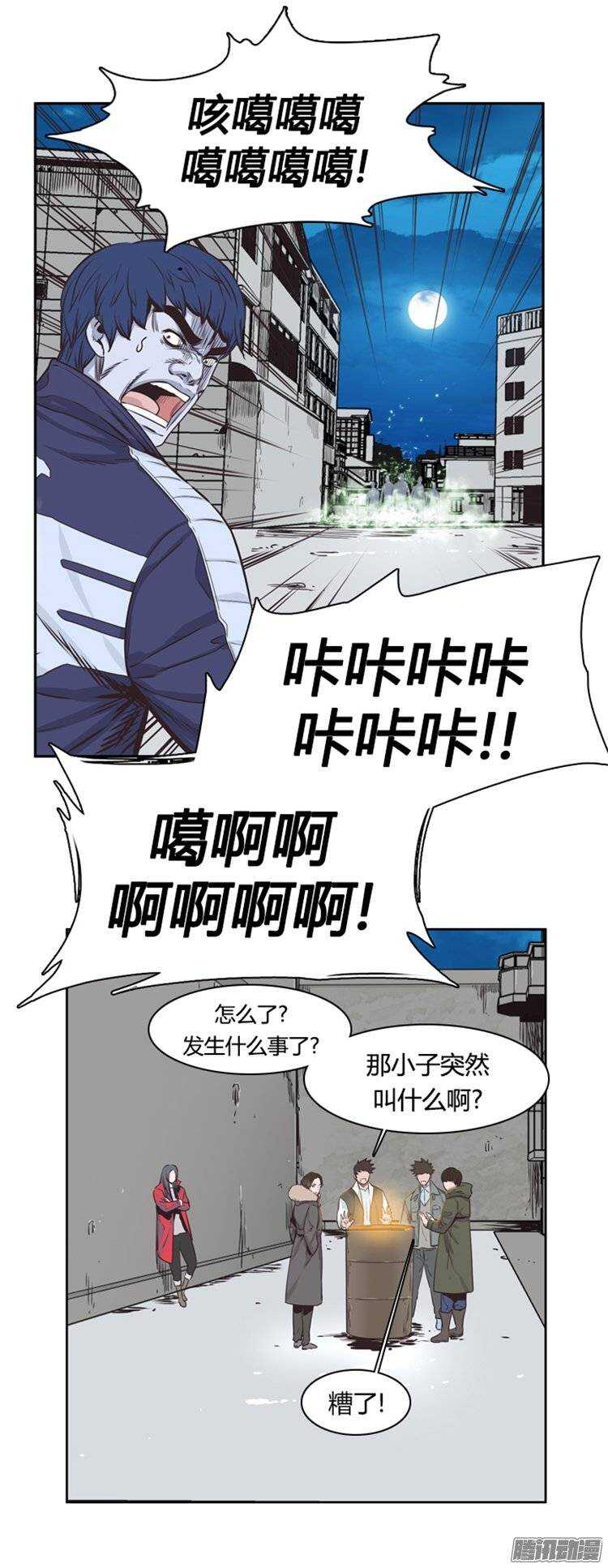 《亡灵之王》漫画最新章节第242集 在路上（3）免费下拉式在线观看章节第【6】张图片