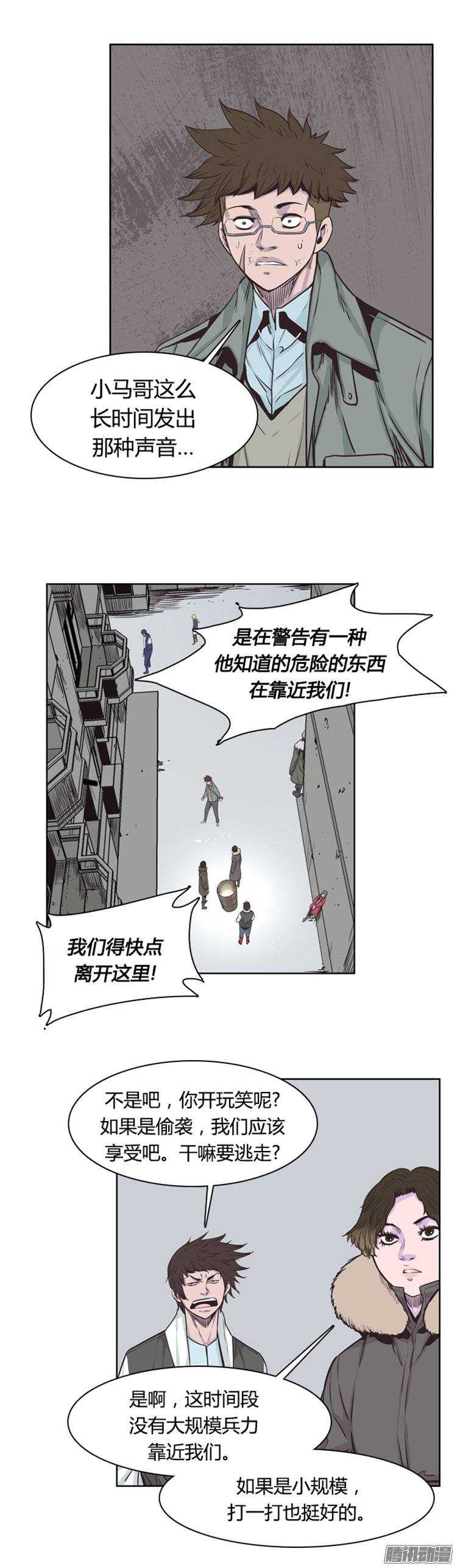 《亡灵之王》漫画最新章节第242集 在路上（3）免费下拉式在线观看章节第【7】张图片