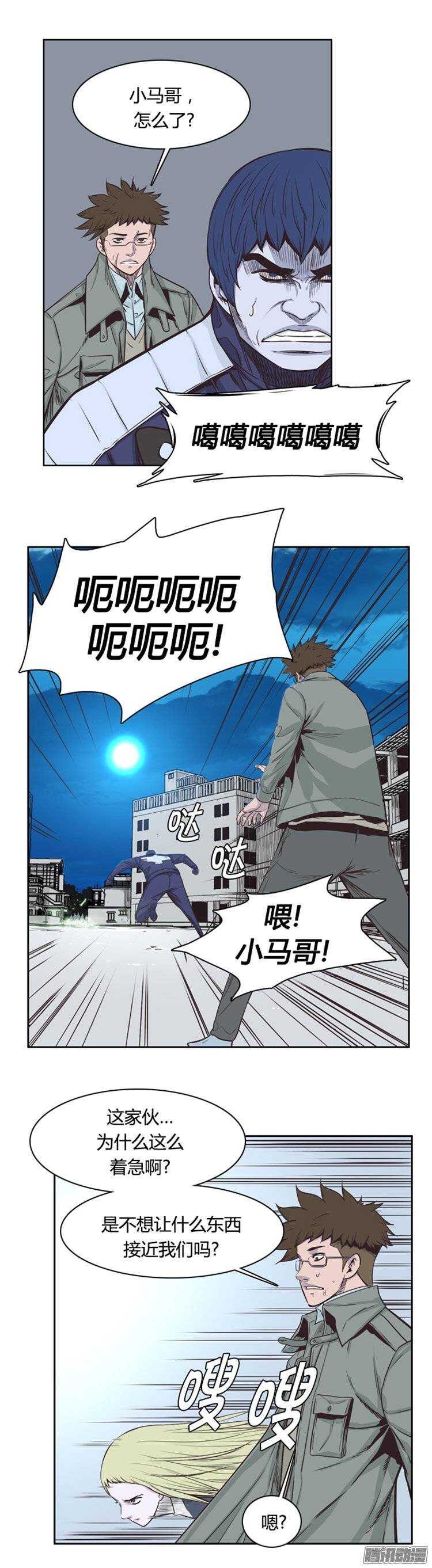 《亡灵之王》漫画最新章节第242集 在路上（3）免费下拉式在线观看章节第【8】张图片