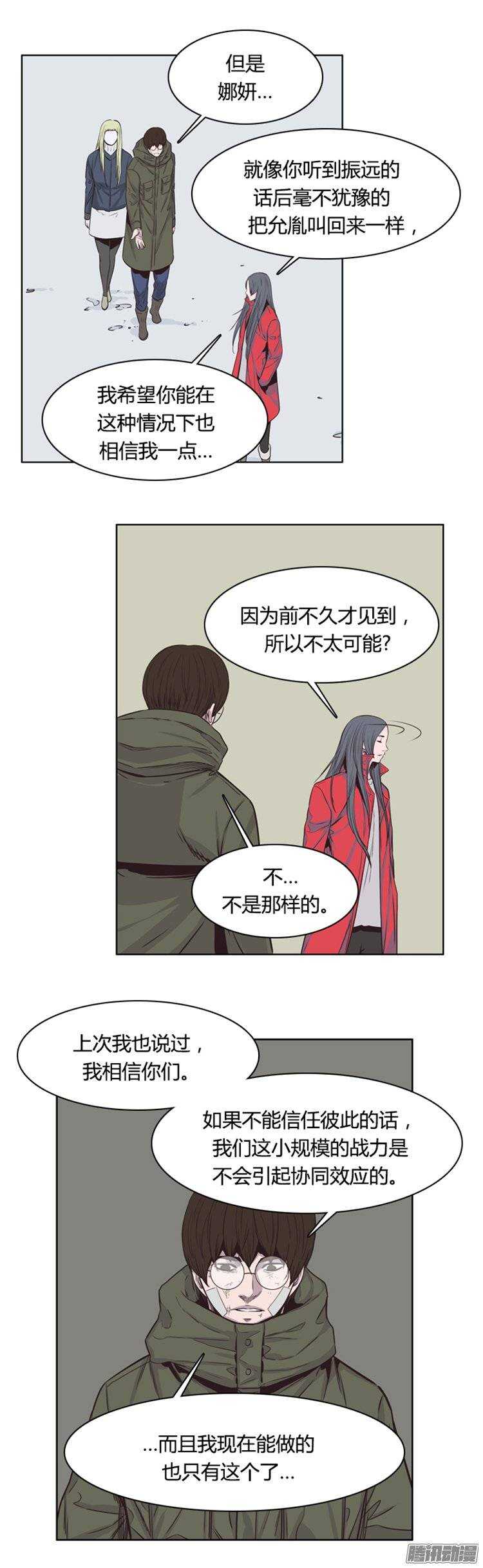 《亡灵之王》漫画最新章节第243集 在路上（4）免费下拉式在线观看章节第【10】张图片