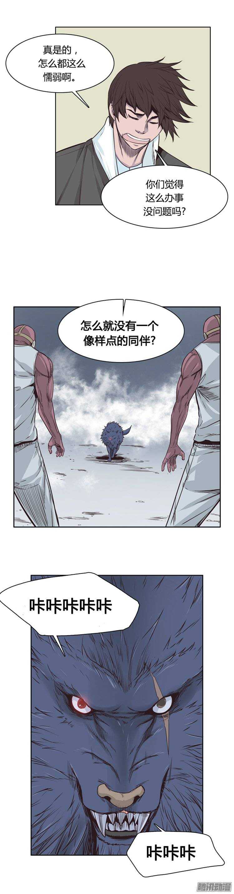 《亡灵之王》漫画最新章节第243集 在路上（4）免费下拉式在线观看章节第【12】张图片