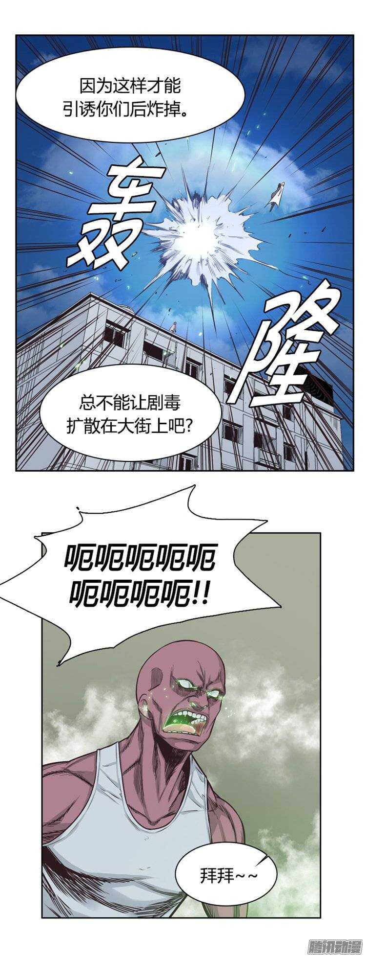 《亡灵之王》漫画最新章节第243集 在路上（4）免费下拉式在线观看章节第【20】张图片