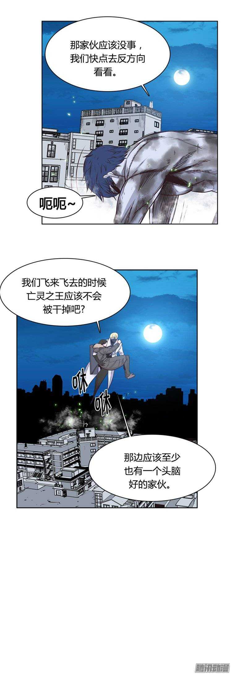 《亡灵之王》漫画最新章节第243集 在路上（4）免费下拉式在线观看章节第【7】张图片