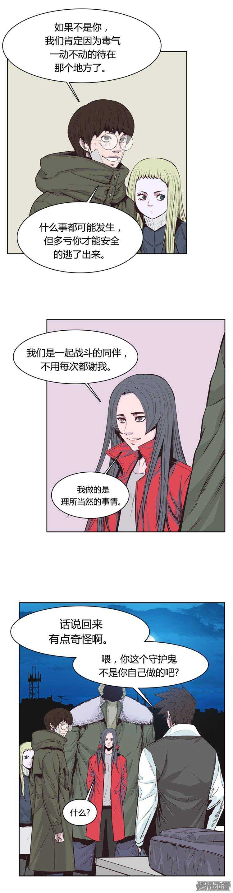 《亡灵之王》漫画最新章节第244集 在路上（5）免费下拉式在线观看章节第【12】张图片