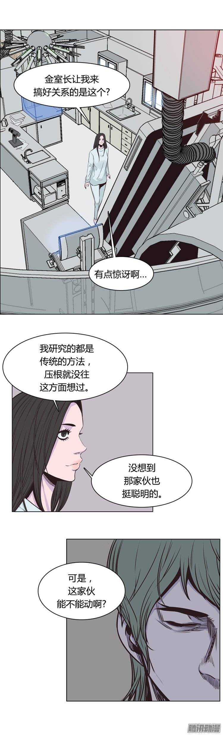 《亡灵之王》漫画最新章节第244集 在路上（5）免费下拉式在线观看章节第【21】张图片