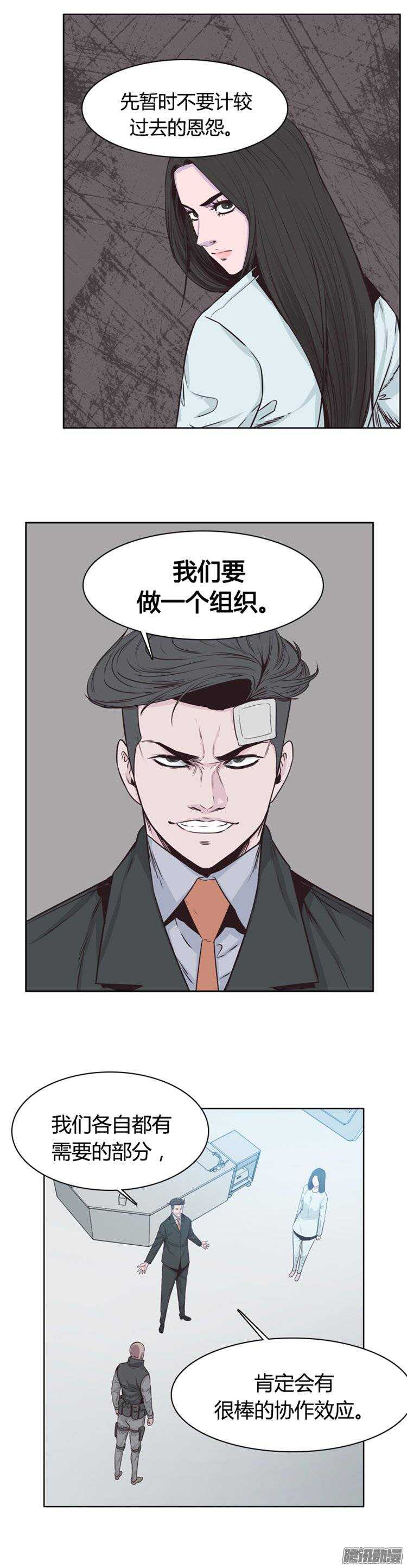 《亡灵之王》漫画最新章节第245集 在路上（6）免费下拉式在线观看章节第【10】张图片