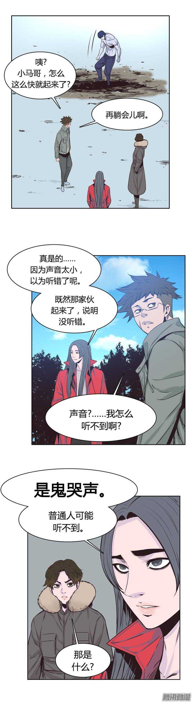 《亡灵之王》漫画最新章节第245集 在路上（6）免费下拉式在线观看章节第【22】张图片