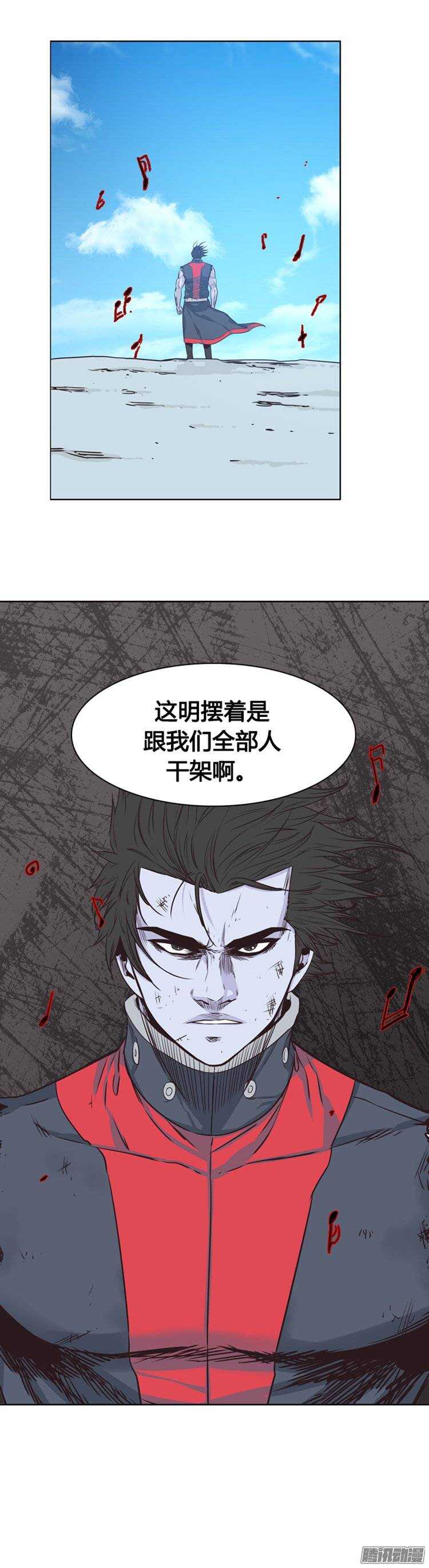 《亡灵之王》漫画最新章节第245集 在路上（6）免费下拉式在线观看章节第【24】张图片