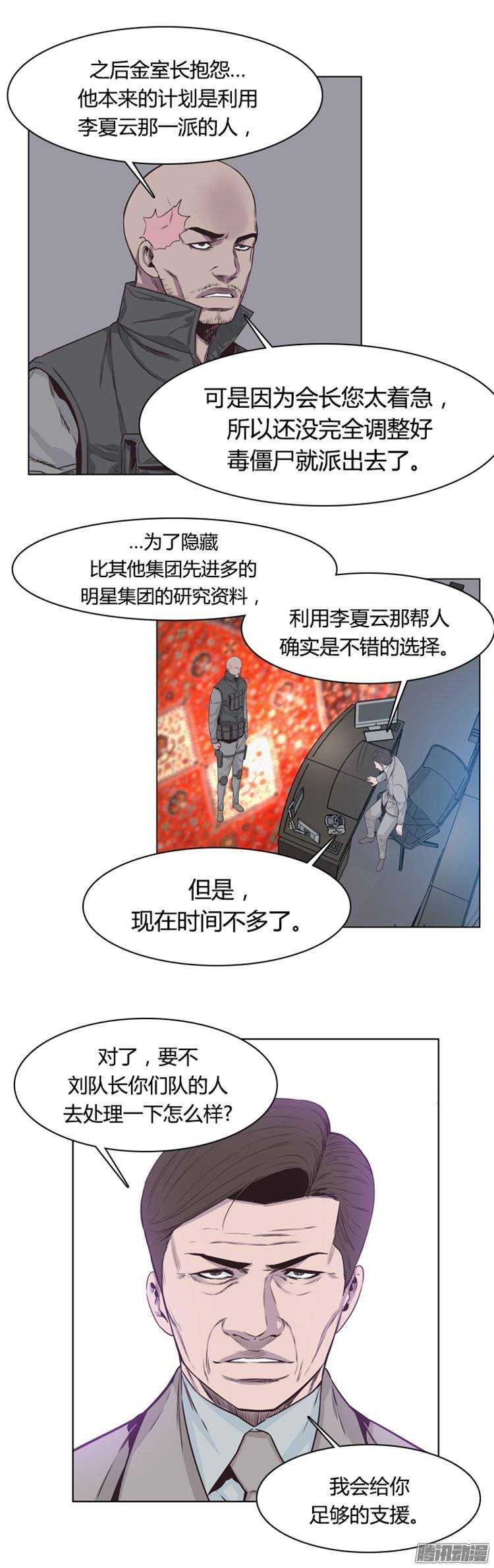 《亡灵之王》漫画最新章节第245集 在路上（6）免费下拉式在线观看章节第【3】张图片