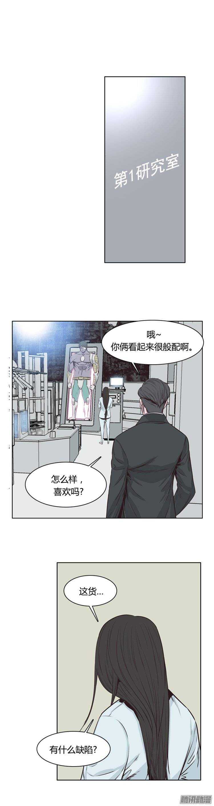 《亡灵之王》漫画最新章节第245集 在路上（6）免费下拉式在线观看章节第【6】张图片