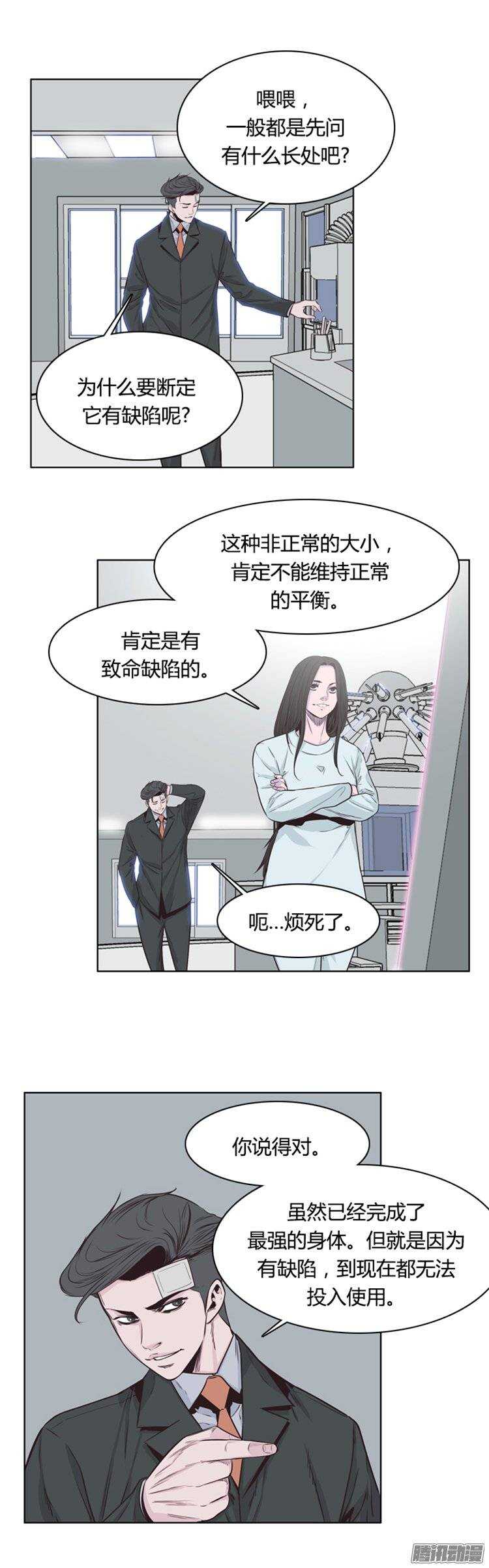 《亡灵之王》漫画最新章节第245集 在路上（6）免费下拉式在线观看章节第【7】张图片