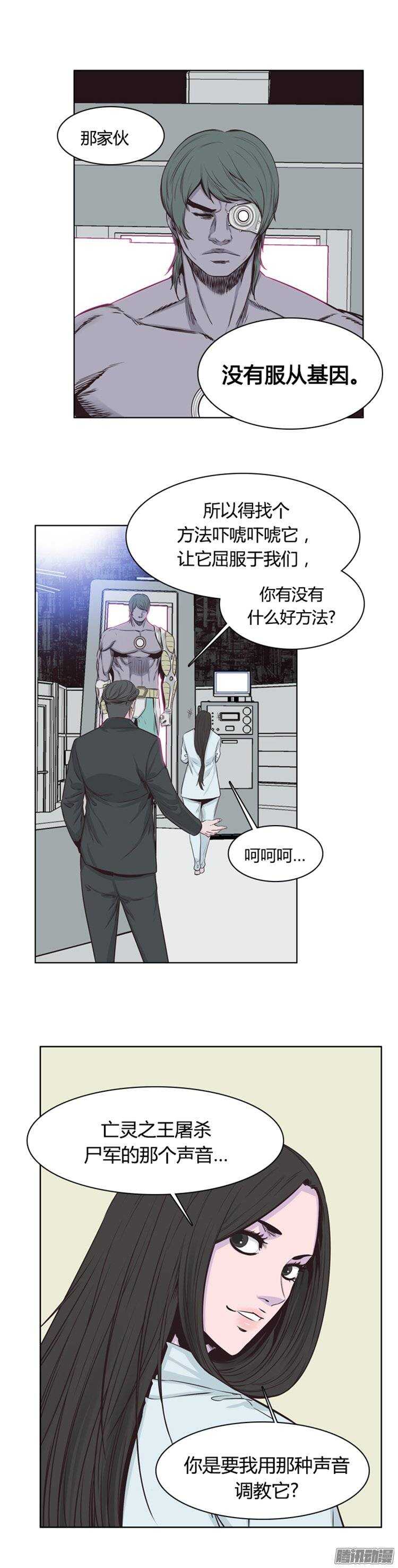 《亡灵之王》漫画最新章节第245集 在路上（6）免费下拉式在线观看章节第【8】张图片