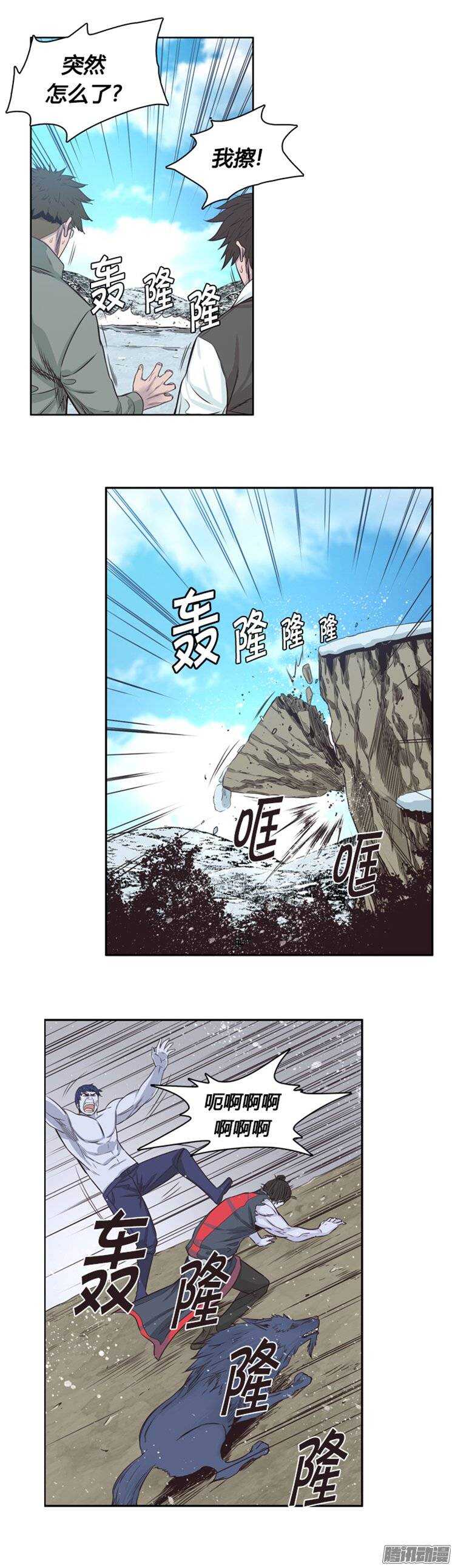 《亡灵之王》漫画最新章节第246集 在路上（7）免费下拉式在线观看章节第【20】张图片