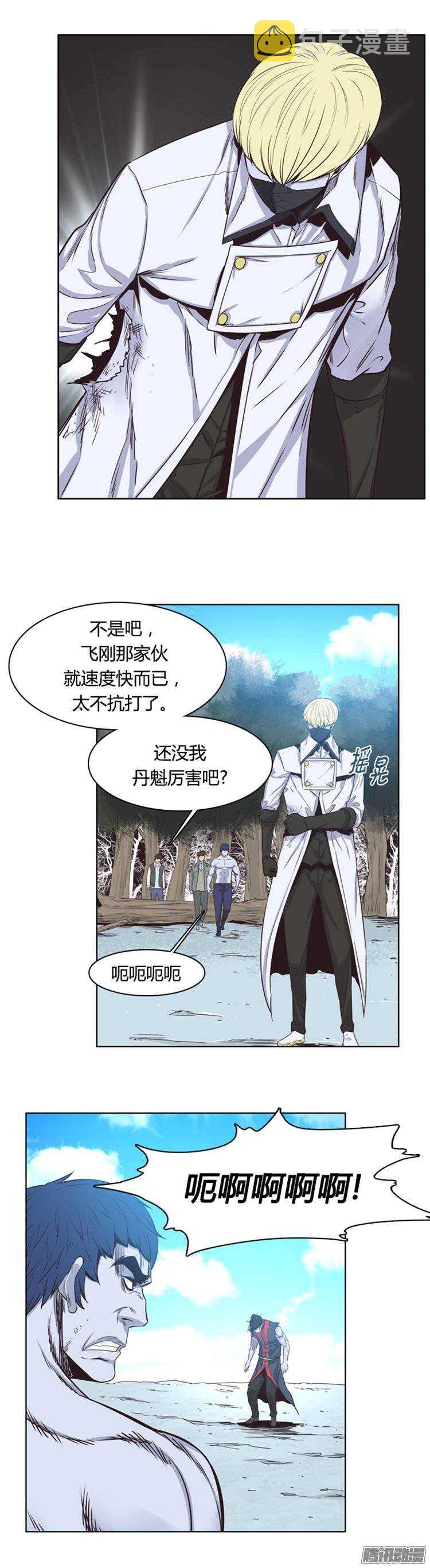 《亡灵之王》漫画最新章节第246集 在路上（7）免费下拉式在线观看章节第【8】张图片