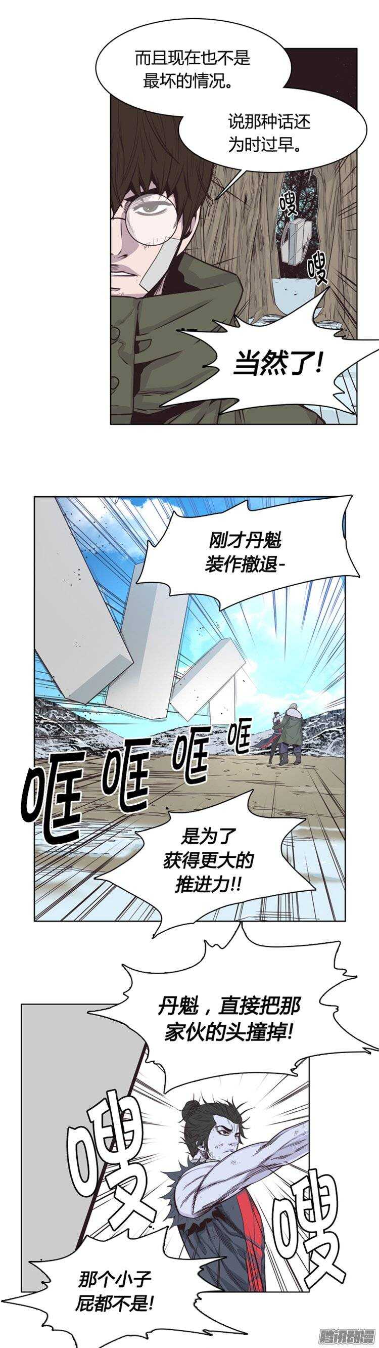 《亡灵之王》漫画最新章节第247集 在路上（8）免费下拉式在线观看章节第【17】张图片