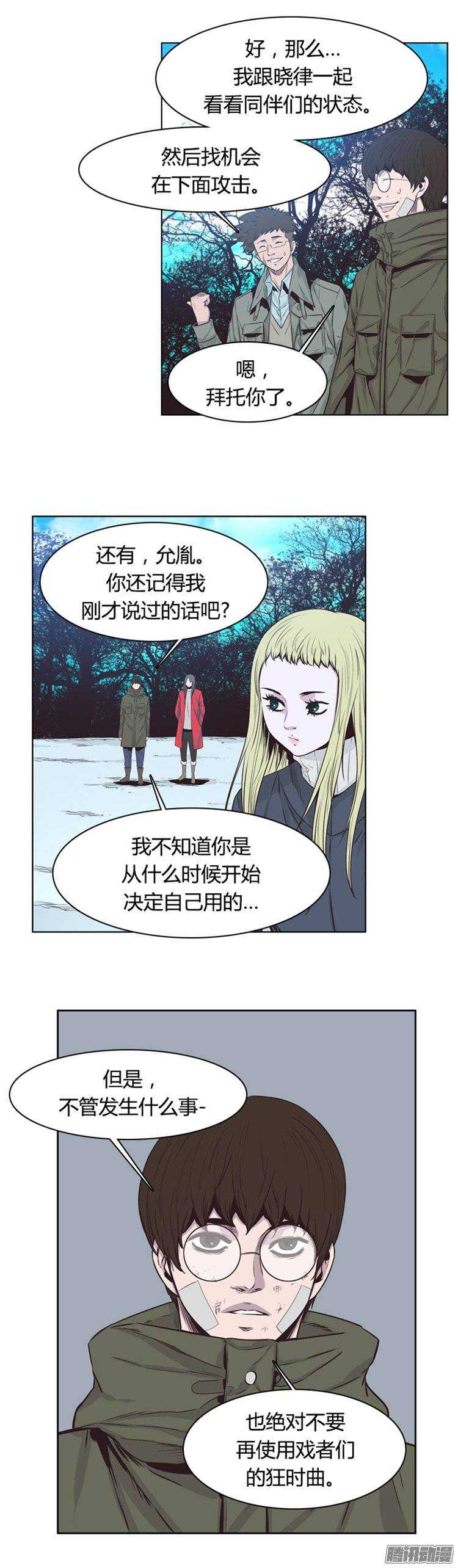 《亡灵之王》漫画最新章节第247集 在路上（8）免费下拉式在线观看章节第【6】张图片