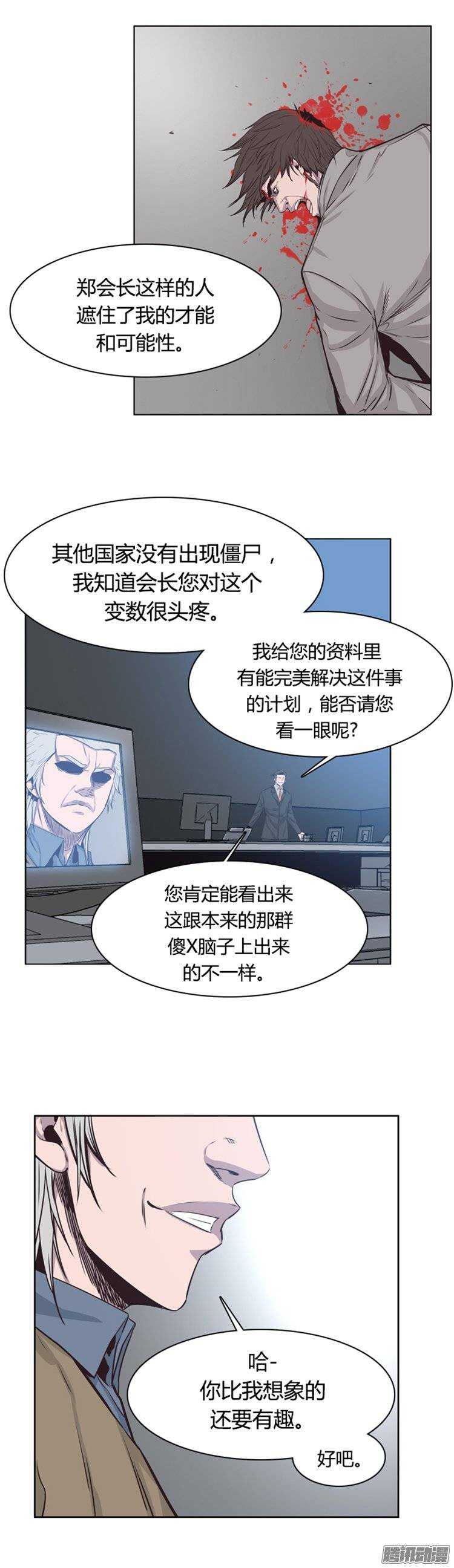 《亡灵之王》漫画最新章节第248集 九岩市（1）免费下拉式在线观看章节第【10】张图片