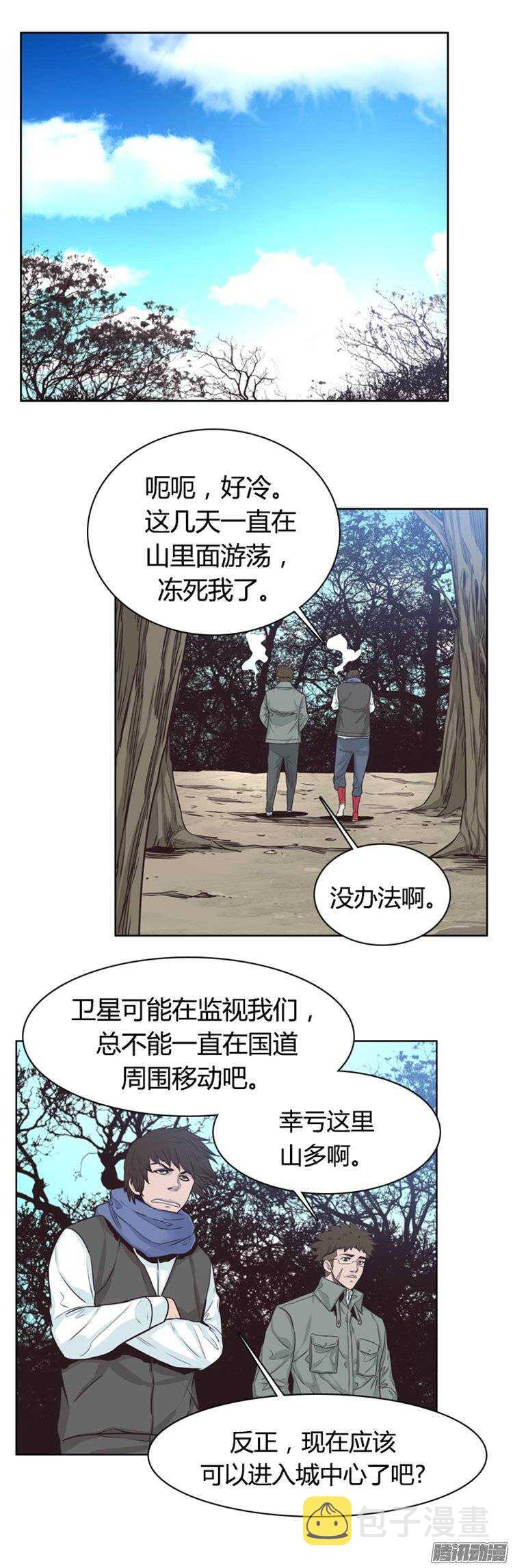 《亡灵之王》漫画最新章节第248集 九岩市（1）免费下拉式在线观看章节第【12】张图片