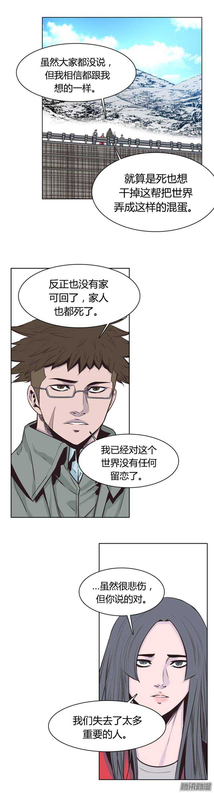 《亡灵之王》漫画最新章节第248集 九岩市（1）免费下拉式在线观看章节第【17】张图片