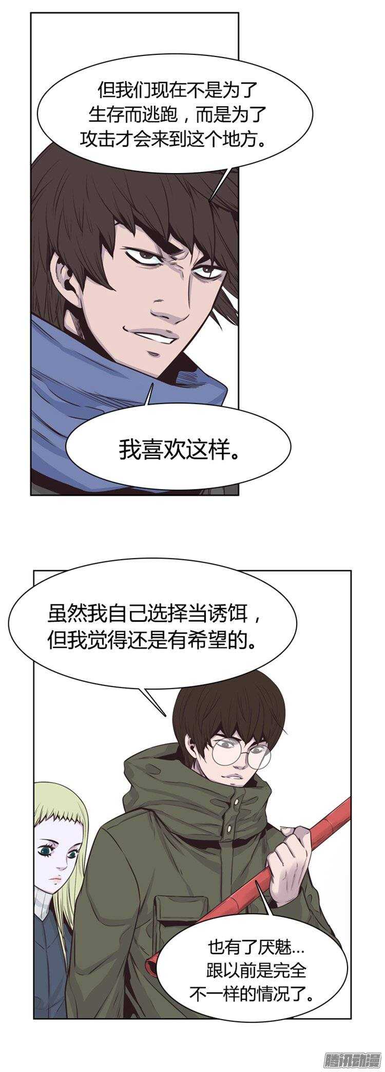 《亡灵之王》漫画最新章节第248集 九岩市（1）免费下拉式在线观看章节第【18】张图片