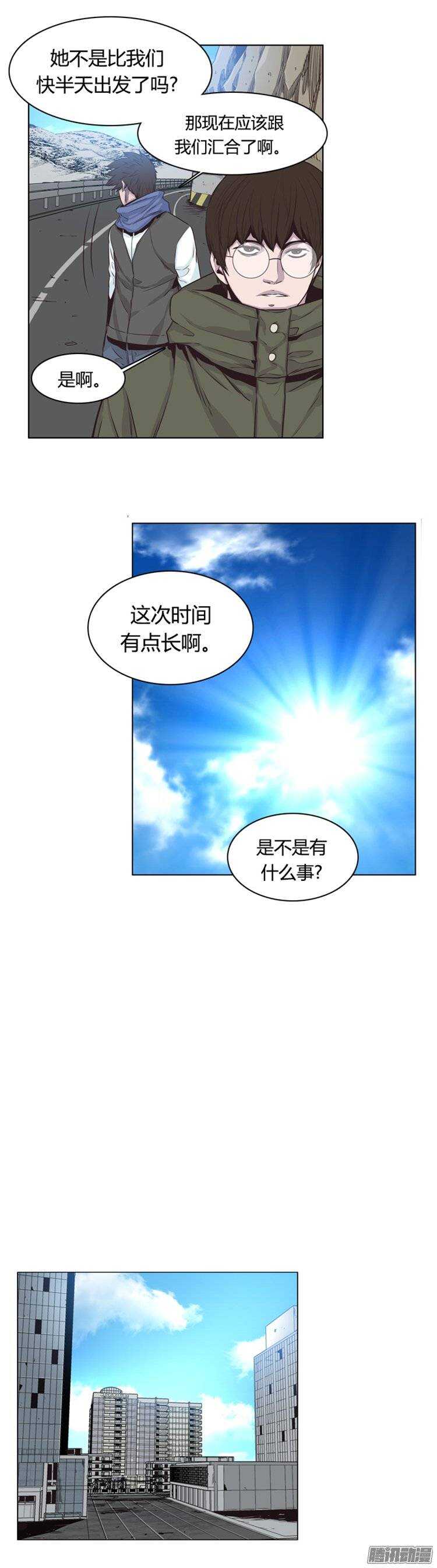 《亡灵之王》漫画最新章节第248集 九岩市（1）免费下拉式在线观看章节第【20】张图片