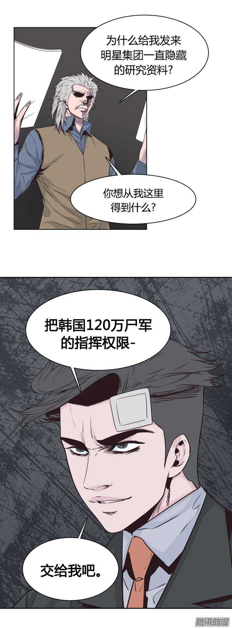 《亡灵之王》漫画最新章节第248集 九岩市（1）免费下拉式在线观看章节第【6】张图片