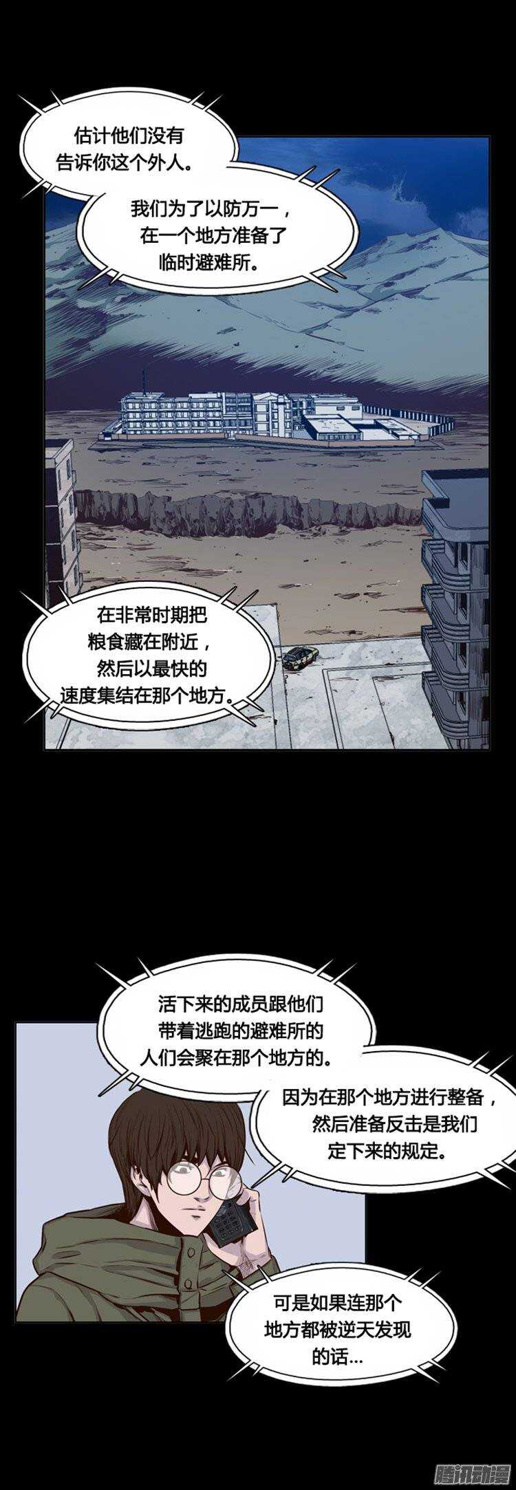 《亡灵之王》漫画最新章节第249集 九岩市（2）免费下拉式在线观看章节第【10】张图片