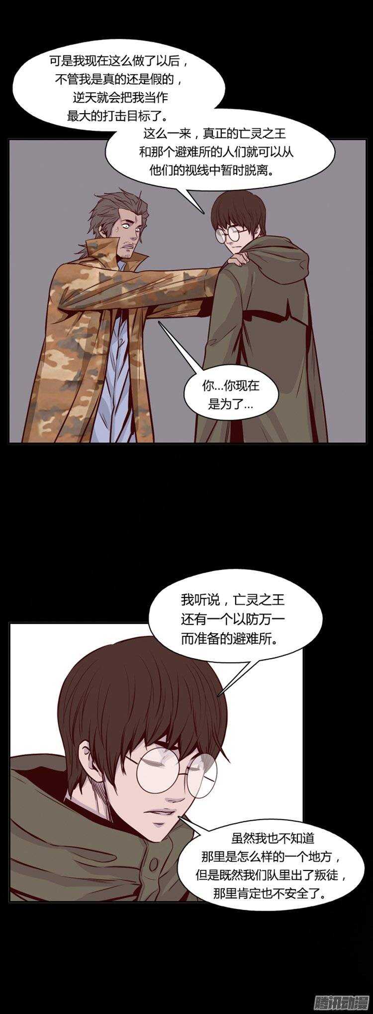 《亡灵之王》漫画最新章节第249集 九岩市（2）免费下拉式在线观看章节第【12】张图片