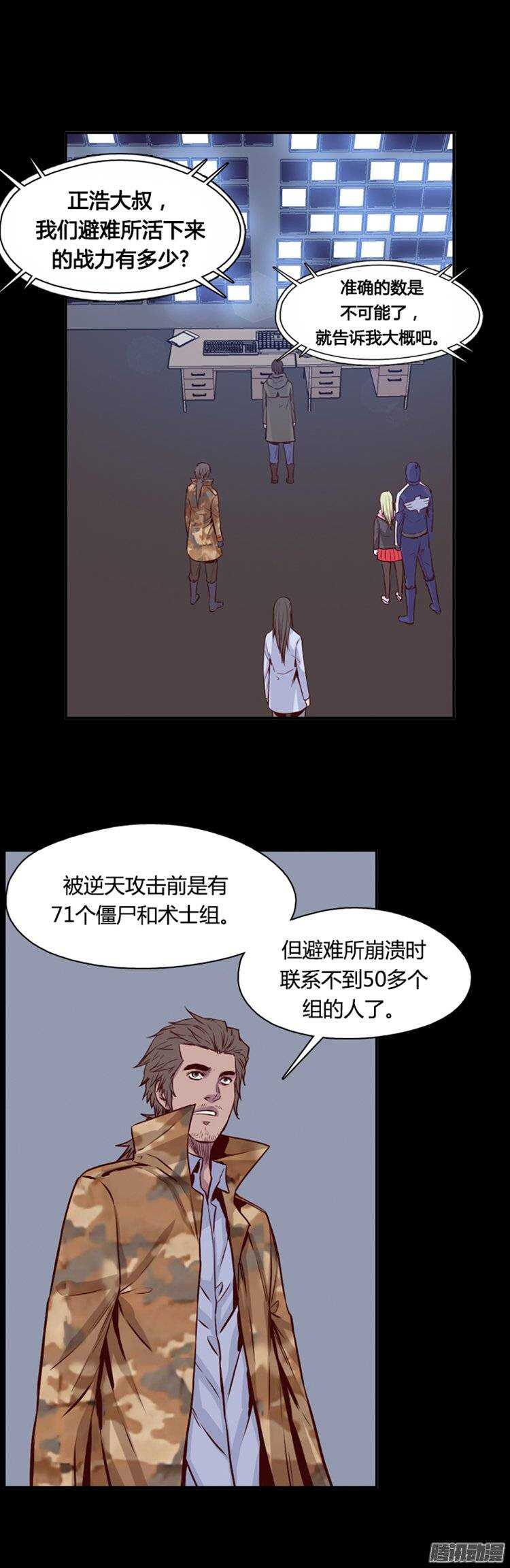 《亡灵之王》漫画最新章节第249集 九岩市（2）免费下拉式在线观看章节第【14】张图片