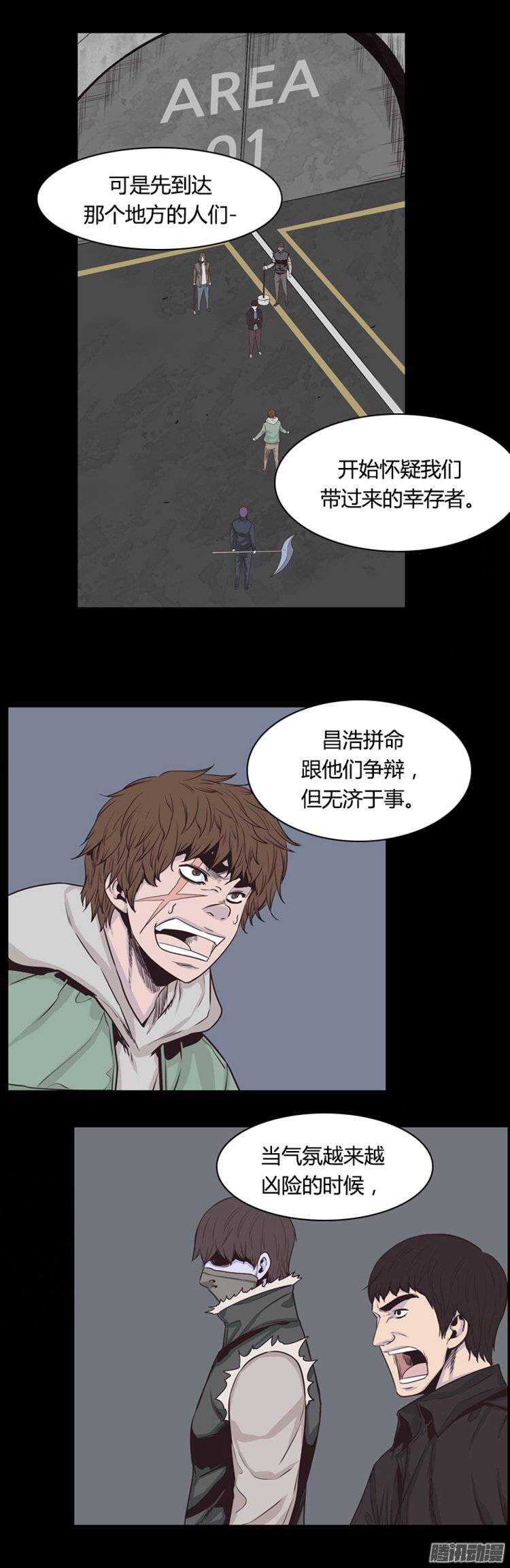 《亡灵之王》漫画最新章节第249集 九岩市（2）免费下拉式在线观看章节第【20】张图片